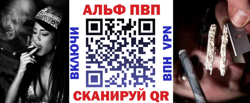 Alpha PVP кристаллы  как найти закладки  Цивильск 