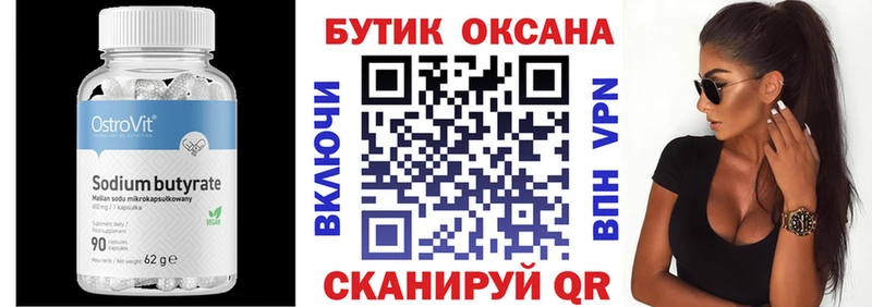 БУТИРАТ GHB  kraken ТОР  Цивильск 