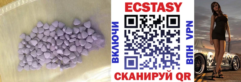 ЭКСТАЗИ MDMA  где можно купить наркотик  Цивильск 
