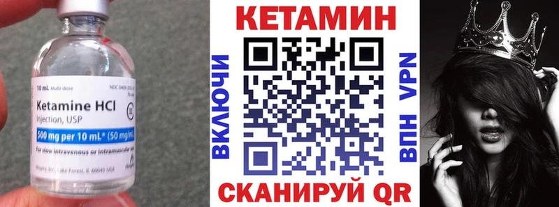 КЕТАМИН VHQ  Цивильск 