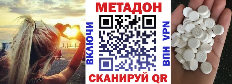 mega как зайти  купить наркоту  shop формула  МЕТАДОН VHQ  Цивильск 